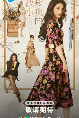 狐妖小红娘 古装玄幻电视剧